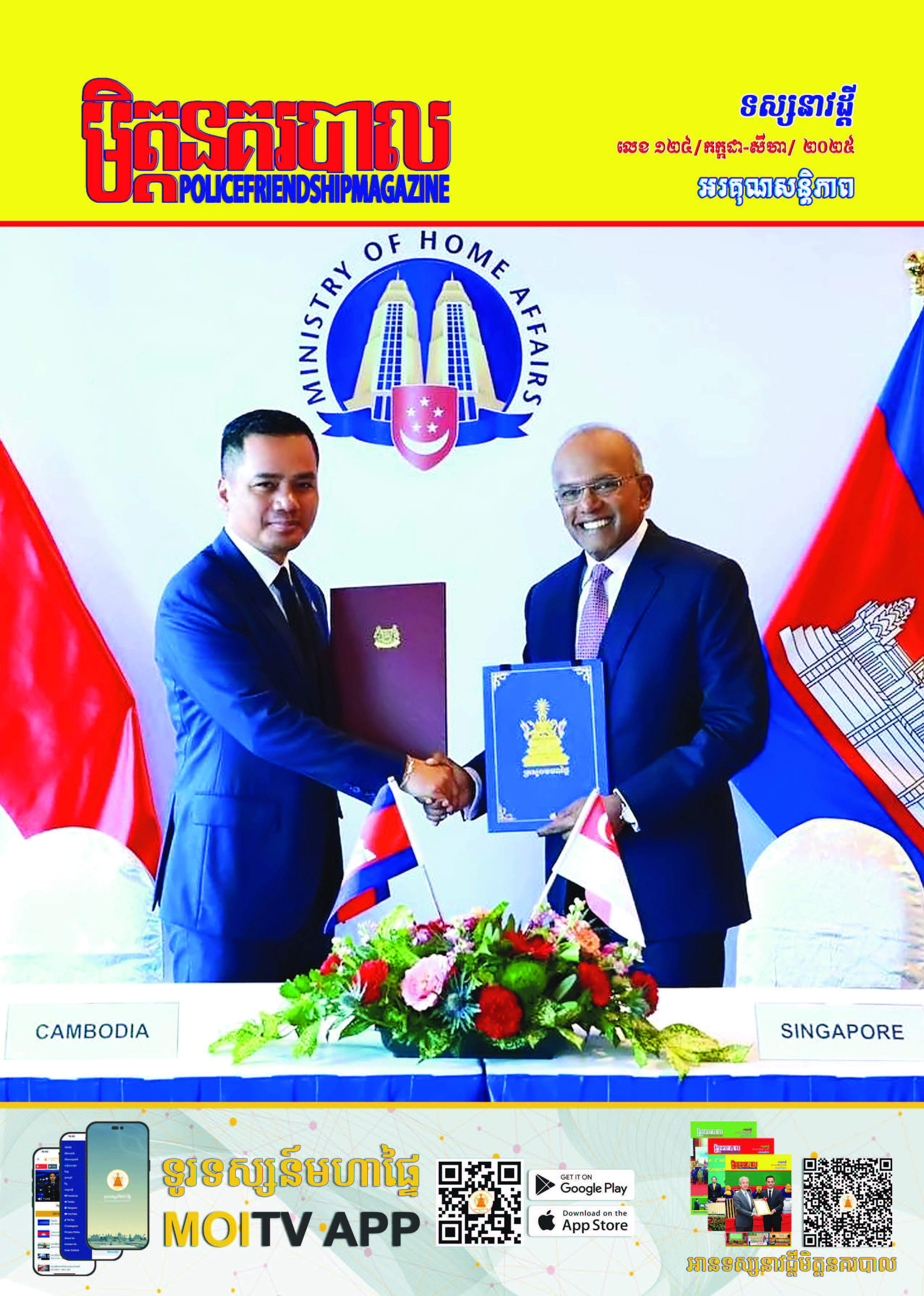 Sunset in the mountains